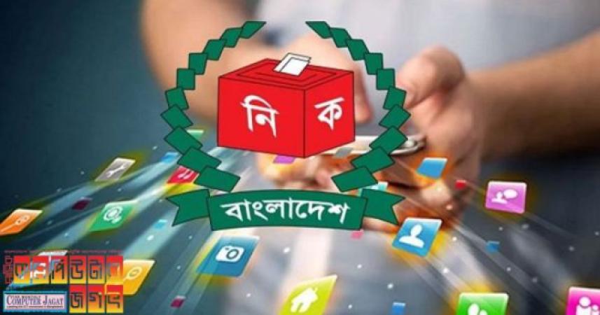 এমপিপ্রার্থীরা এখন অনলাইনেও মনোনয়ন জমা দিতে পারবেন