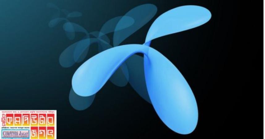 গ্রামীণফোন গ্রাহকরা এখন বিপদে