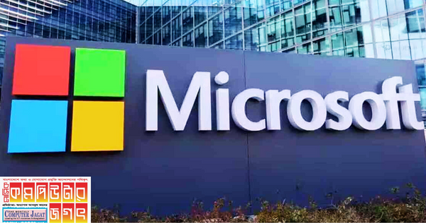 মাইক্রোসফট এআই বাগ বাউন্টি প্রোগ্রাম কর্মসূচির ঘোষণা দিয়েছে