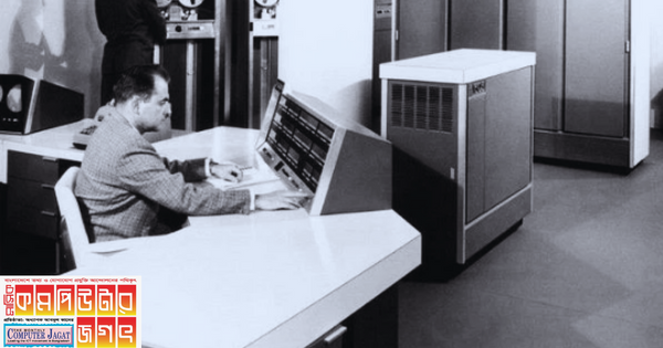 ১৬০৪ সেই সময়ের সবচেয়ে শক্তিশালী কমপিউটার ছিল