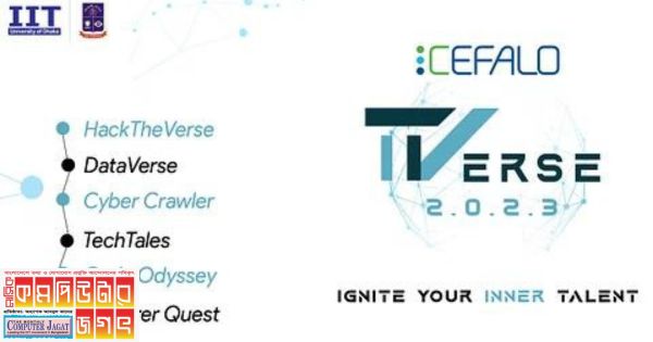 ঢাবিতে ১ নভেম্বর থেকে তথ্যপ্রযুক্তি উৎসব