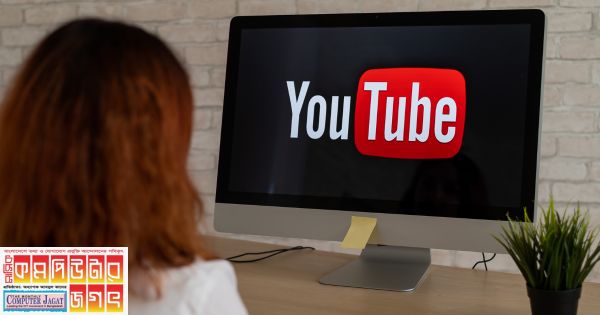 ইউটিউব ভিডিওতে বিজ্ঞাপন দেখানোর নতুন সুবিধা থাকছে নির্মাতাদের জন্য