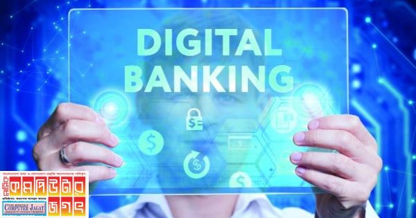 পূর্ণাঙ্গ ডিজিটাল ব্যাংক পাচ্ছে নগদ ও কড়ি