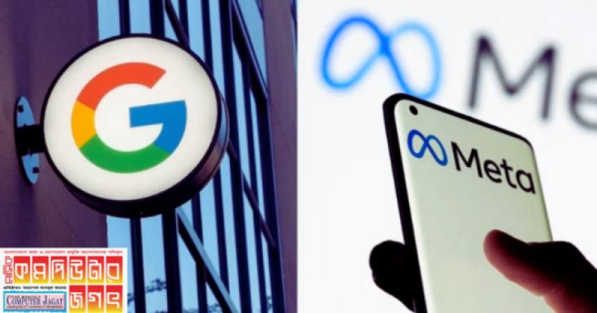 প্রযুক্তি খাতের ওয়েব শীর্ষ সম্মেলনে যোগ দেবে না মেটা ও গুগল