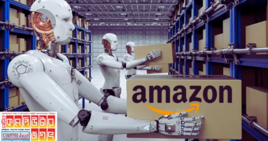 রোবট কর্মীর সংখ্যা বাড়াচ্ছে অ্যামাজন