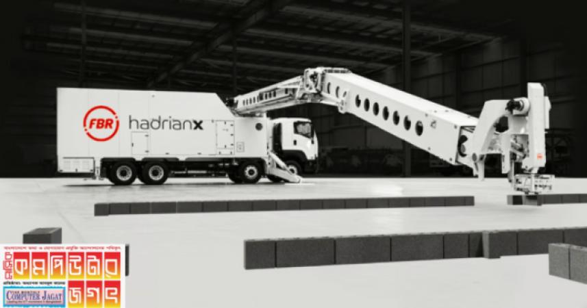 এখন রোবট দেয়ালের ইট বসাচ্ছে