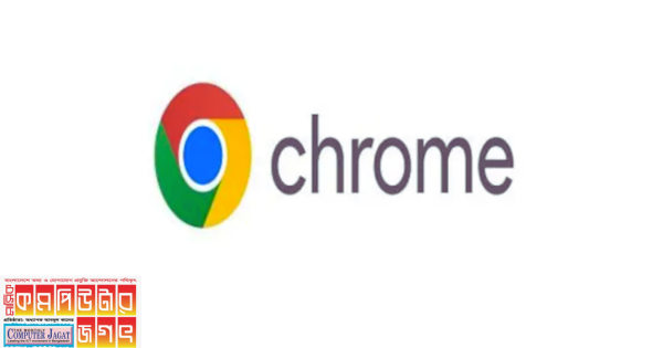 গুগল ক্রোম ব্রাউজার ব্যবহারকারীদের আইপি ঠিকানা গোপন রাখবে