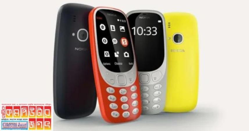 হাজারেরও কম দামে নকিয়া আনল নতুন ফিচার ফোন