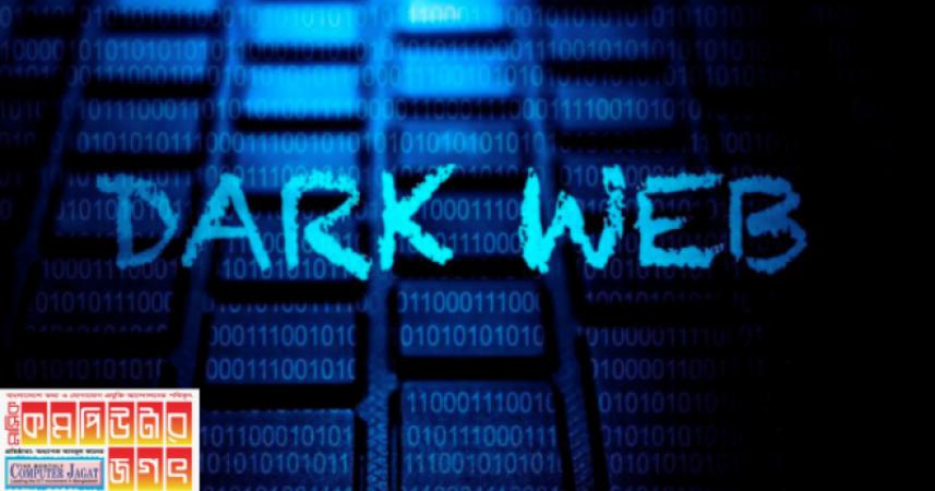 ডার্ক ওয়েবে এআই জেনারেটেড শিশুদের বিকৃত ছবি