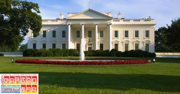 হোয়াইট হাউস ঘুরে দেখার সুযোগ থাকছে ঘরে বসে