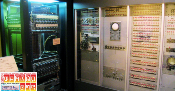 এমআইটিতে প্রথম ডিজিটাল কমপিউটার প্রযুক্তি সম্মেলন