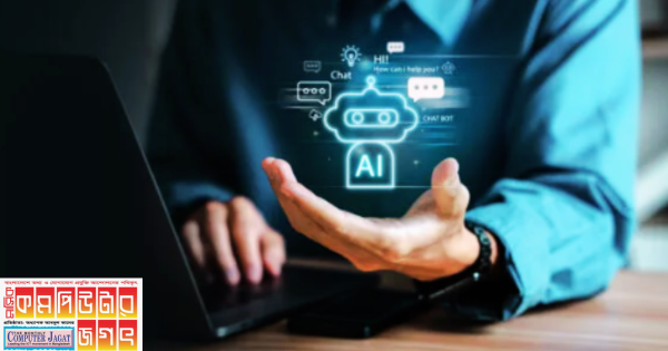 চ্যাটজিপিটি দিয়ে এআই টুল তৈরির দিন শেষ