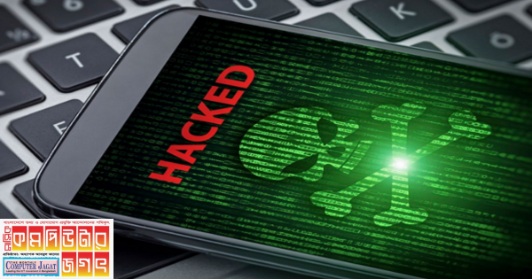 আপনার ফোন হ্যাক হলে অ্যালার্ট পাবেন যেভাবে