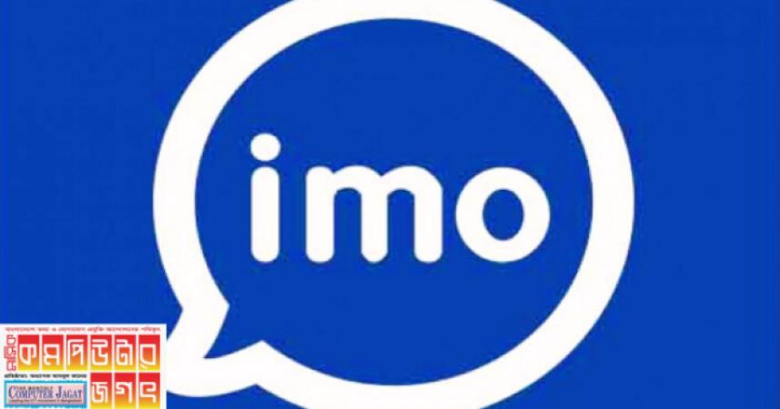 imo only global web call facility