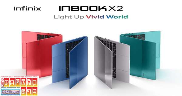 ইনফিনিক্সের ল্যাপটপ ‘ইনবুক’ আসছে বাংলাদেশে