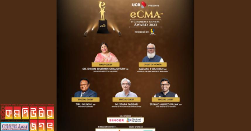 e-CAB is set to organize the e-Commerce Movers Awards 2023