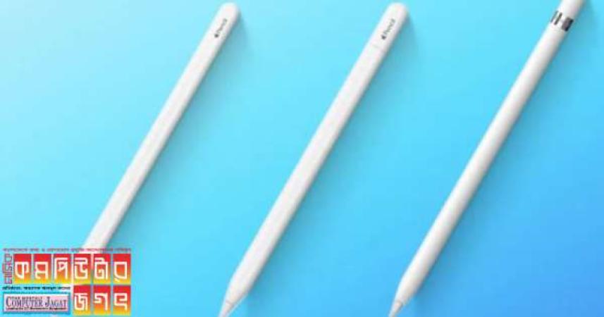 বাজারে আসছে টাইপ-সি পোর্টসহ নতুন অ্যাপল পেন্সিল