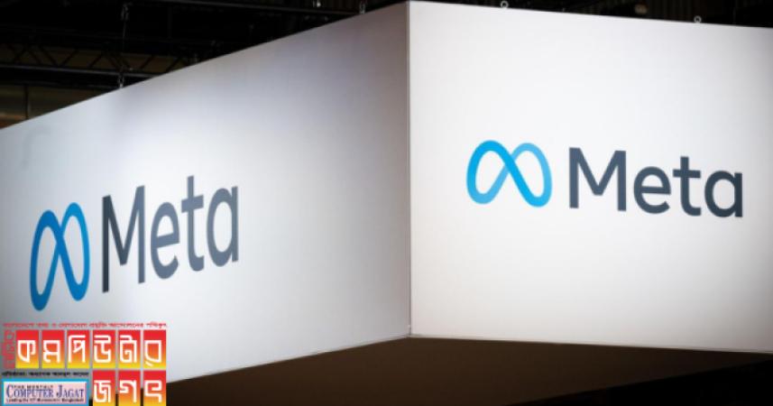 মেটা রাজনৈতিক বিজ্ঞাপনে এআই টুল ব্যবহার নিষিদ্ধ করলো