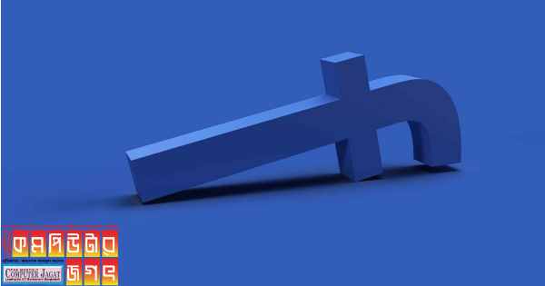 অনেকেরই কাজ করছে না ফেসবুকে ব্যাক বাটন