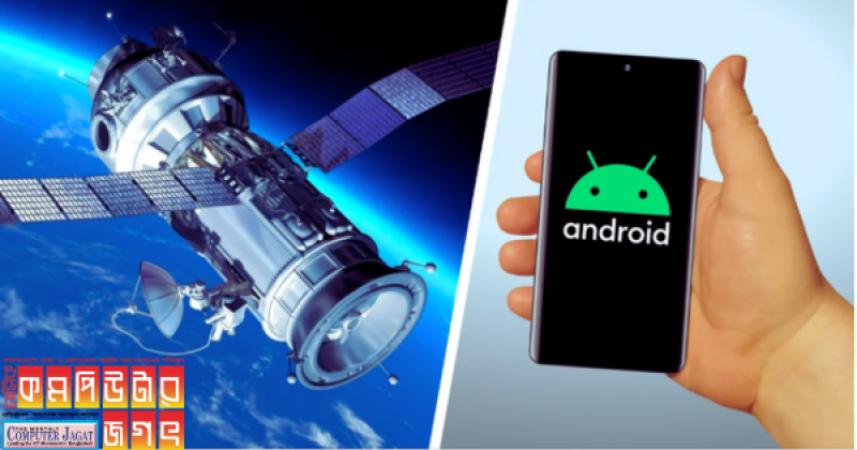 Does satellite feature on Android require a longer wait