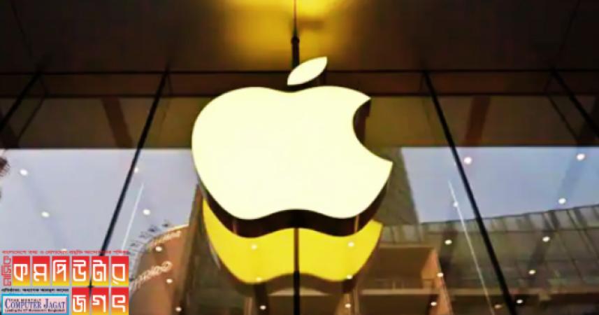 Apple fined $2.5 million