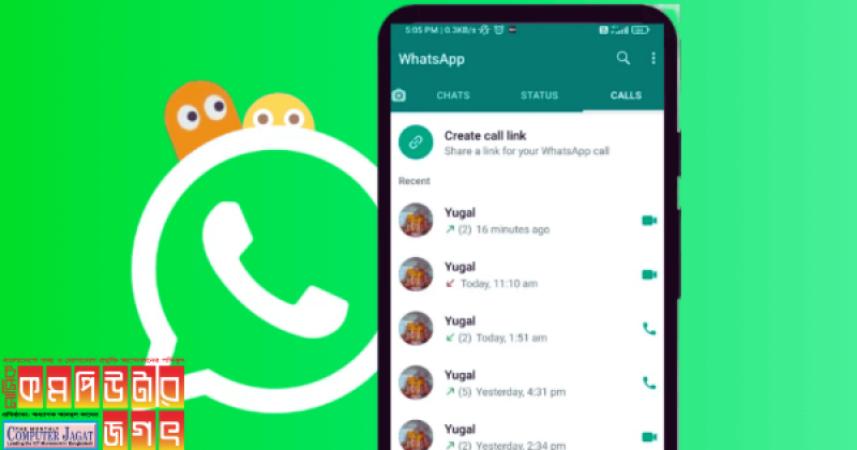 How to hide location in WhatsApp calls
