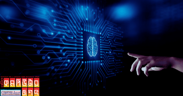 এজিআইয়ের যুগ শুরু হবে চলতি দশকেই