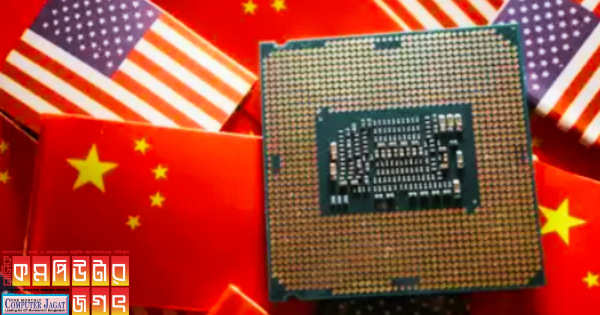 চিপ তৈরির সরঞ্জাম কিনছে চীন মার্কিন নিষেধাজ্ঞার পরও