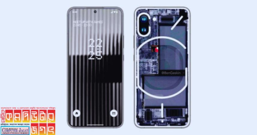 আইফোনের ফিচার আসছে নাথিং ফোনে