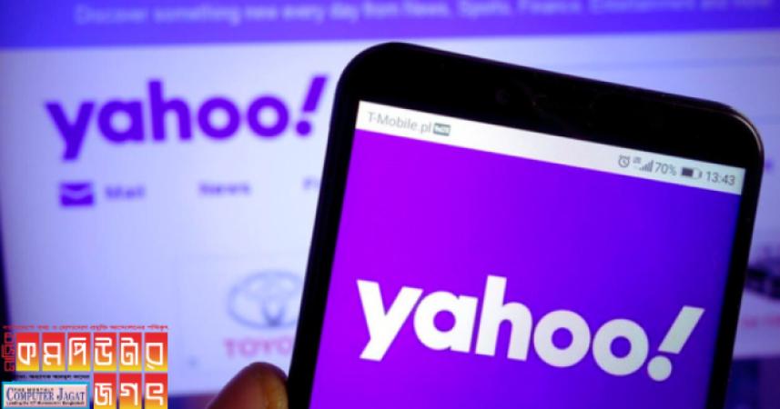 ইয়াহু ২০২৪ সালে আসছে নতুন রূপে