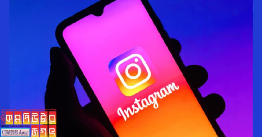 A new feature is coming to Instagram
