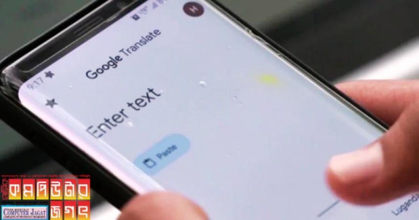 How to translate text in an image