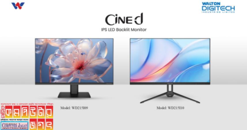 আইপিএস প্যানেলযুক্ত নতুন দুই মডেলের ফুল এইচডি ফ্রেমলেস মনিটর বাজারে ছাড়লো ওয়ালটন