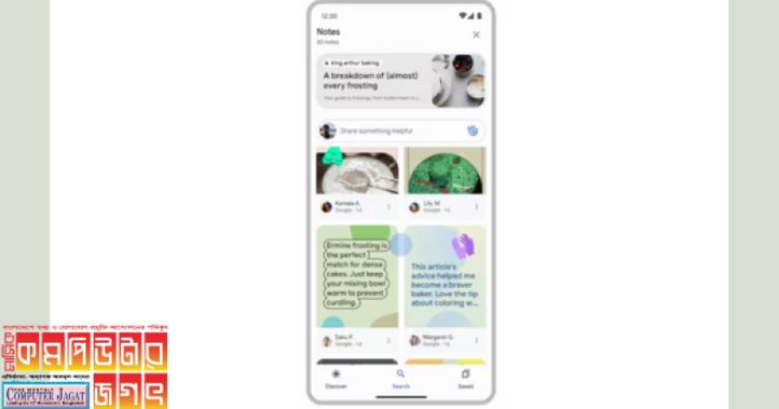 সার্চে নোটস ফিচার চালু করলো গুগল