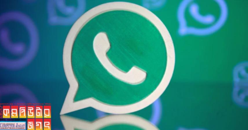 হোয়াটসঅ্যাপ নিয়ে আসছে নতুন এআই বাটন