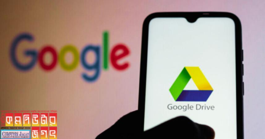 How safe is your data in Google Drive