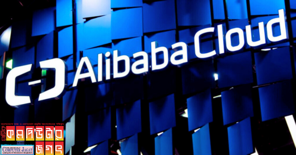 আলিবাবা ক্লাউড দ্বিতীয়বার বিভ্রাটের শিকার