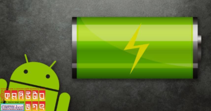 What should be done in battery optimization