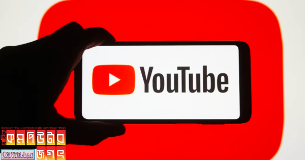 ইউটিউব ভিডিও সার্চে আসছে নতুন ফিচার