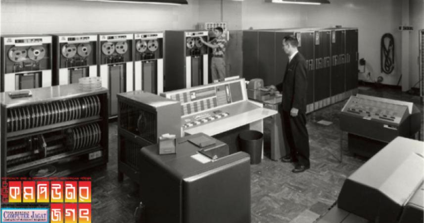 IBM 7090 mainframe computer