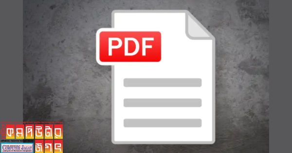 এখন টেক্সট থেকেই হবে পিডিএফ ফাইল