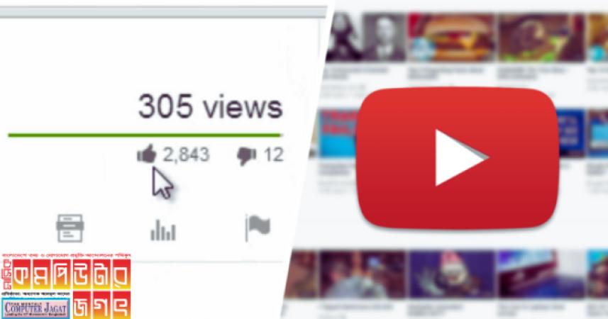 YouTube is changing the way views and likes are counted