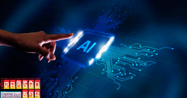 ইইউ কৃত্রিম বুদ্ধিমত্তা নিয়ন্ত্রণে নতুন এআই অ্যাক্ট করছে