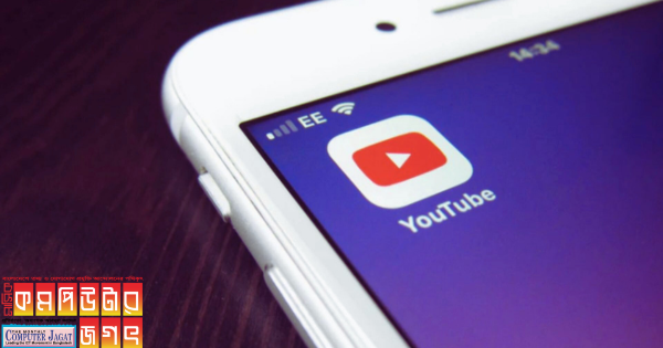 ইউটিউব নিয়ে আসলো কমেন্ট বন্ধের নতুন ফিচার
