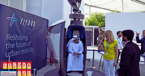 চালকবিহীন মিনি হেলিকপ্টার