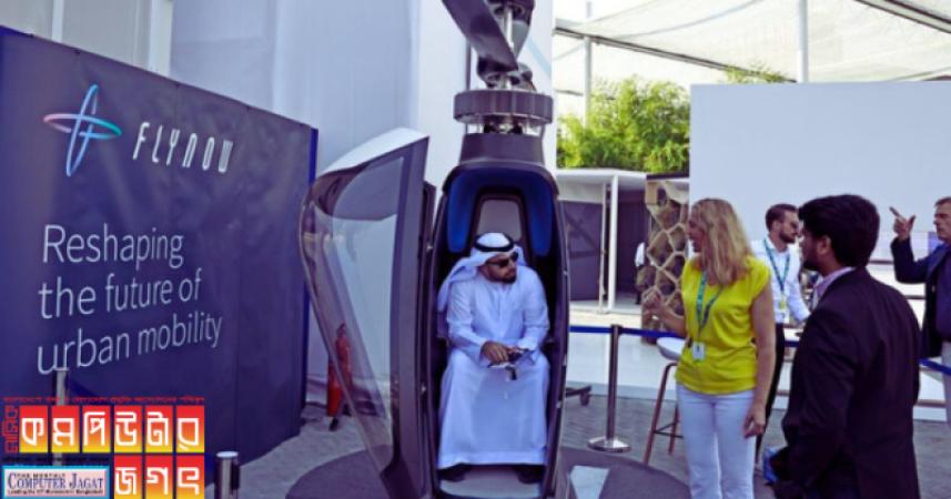 চালকবিহীন মিনি হেলিকপ্টার