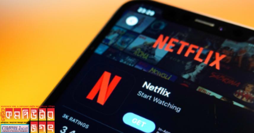 নেটফ্লিক্স প্রথমবারের মতো দর্শক সংখ্যা প্রকাশ করেছে