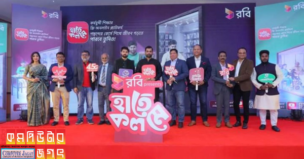 রবি নিয়ে এলো অনলাইনে কর্মমুখী শিক্ষায় ই-লার্নিং প্ল্যাটফর্ম