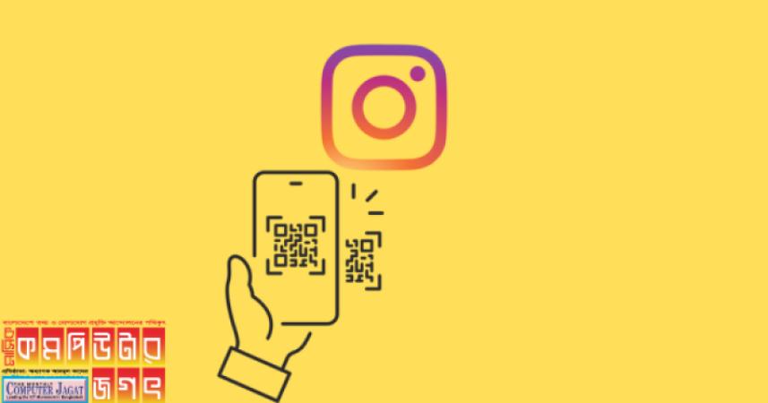 How to Create Instagram Profile QR Code