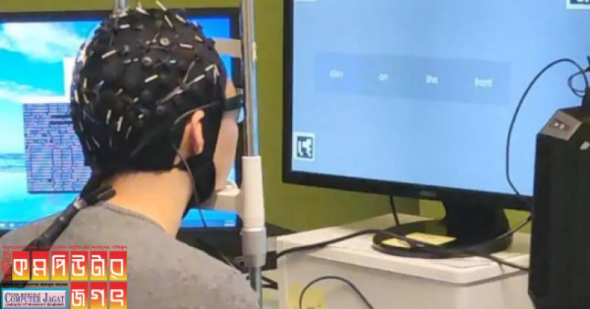 Scientists have developed the technology to read people's minds
